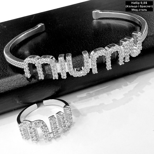 Набір 0041 (кольцо і браслет)